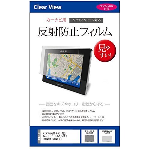 カーナビ ys2988 Amazon | メディアカバーマーケット 目に優しい反射防止 液晶保護