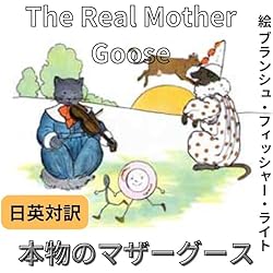 マザーグース等絵本７０冊ソンリーサ マザーグース | 猫本専門書店 書肆 吾輩堂