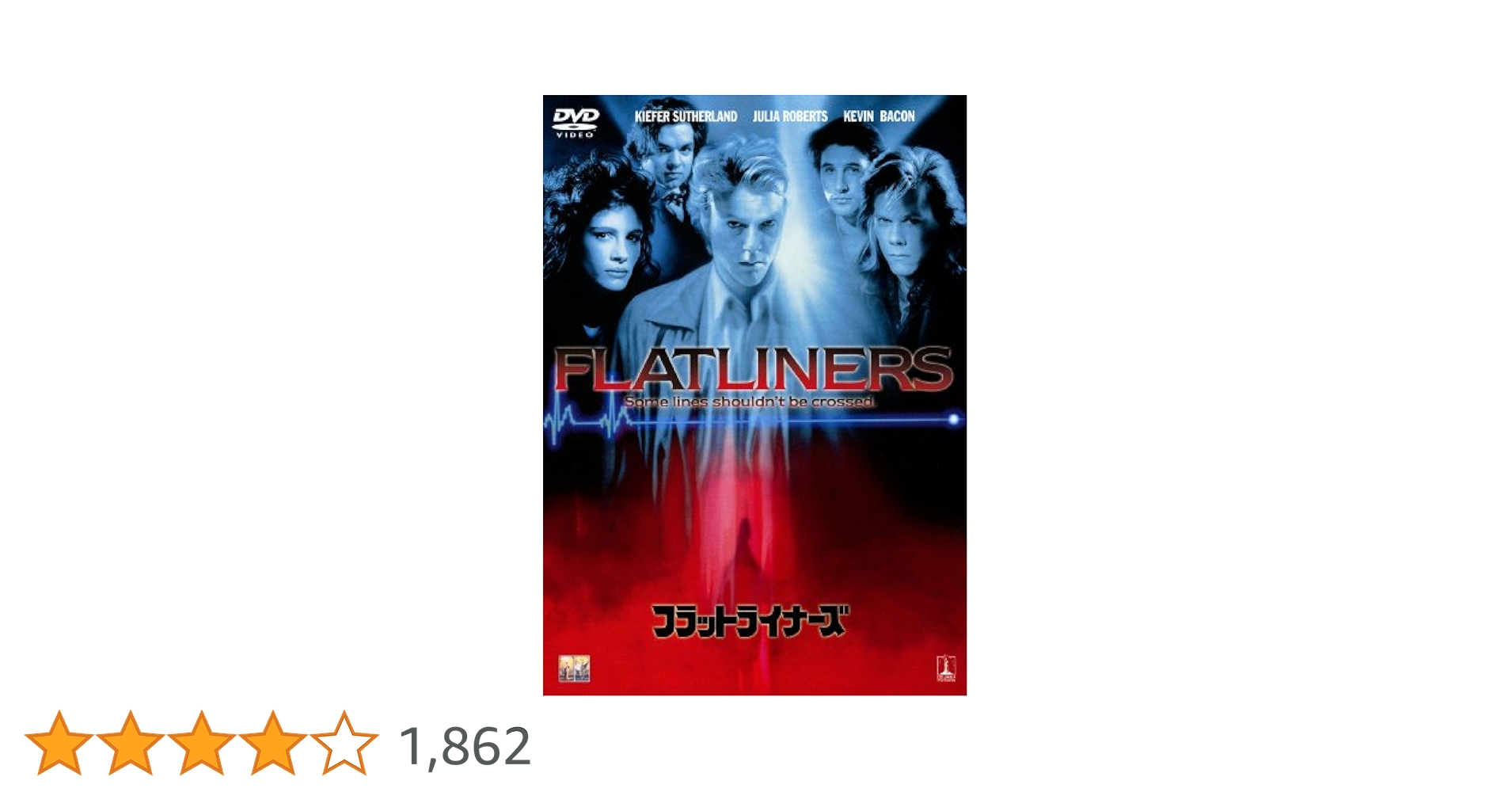 未開封品　フラットライナーズ(&#39;90米) DVD Amazon.co.jp: フラットライナーズ [DVD] : エレン・ペイジ