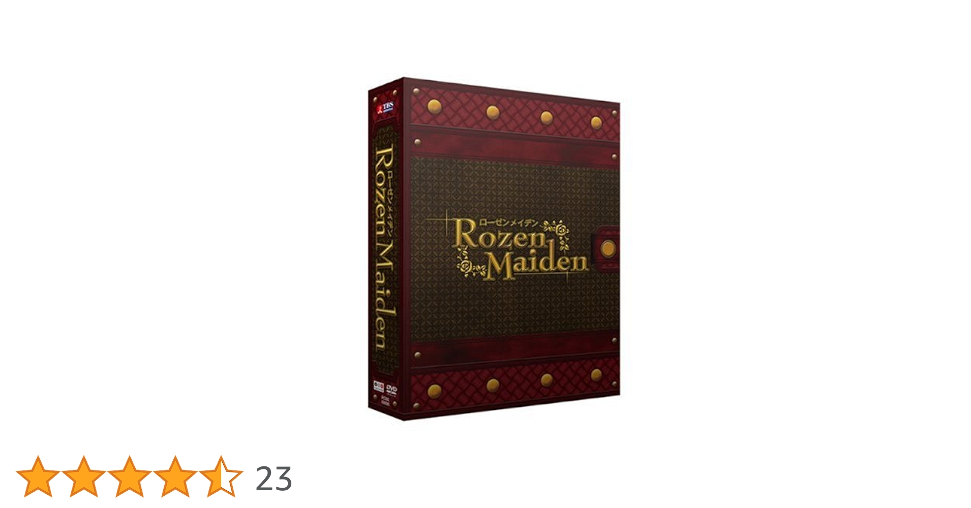 Amazon.co.jp: ローゼンメイデン DVD-BOX : 沢城みゆき, 真田