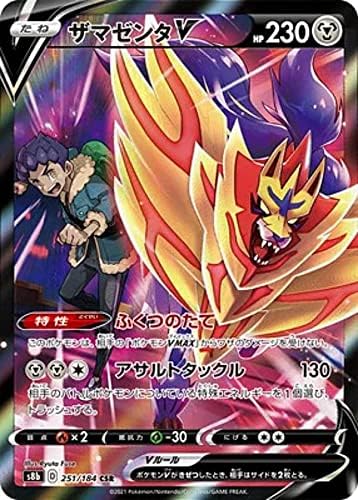 Amazon Co Jp ポケモンカードゲーム S8b 251 184 ザマゼンタv 鋼 Csr キャラクタースーパーレア ハイクラスパック Vmaxクライマックス ホビー 通販
