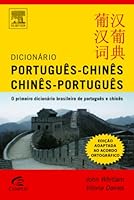 Dicionario Portugues-Chines, Chines-Portugues: O Primeiro Dicionario Brasileiro de Portugues E Chines 8535224254 Book Cover