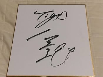 阪神タイガース　原口文仁　直筆サイン入りユニフォーム Yahoo!オークション - 阪神タイガース 原口文仁 直筆サイン入り