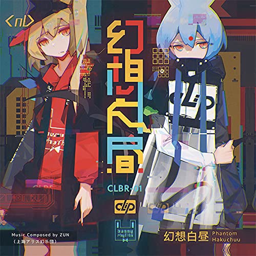 Phantom Hakuchu de bunny rhyTHm en Amazon Music Unlimited