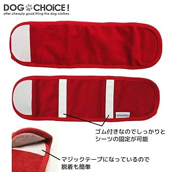 Amazon.co.jp: マナーベルト【春夏秋冬モデル】【DOGCHOiCE