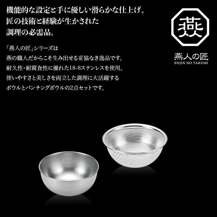 Amazon | ボウル ザル セット ステンレス ボウル 15cm/パンチング