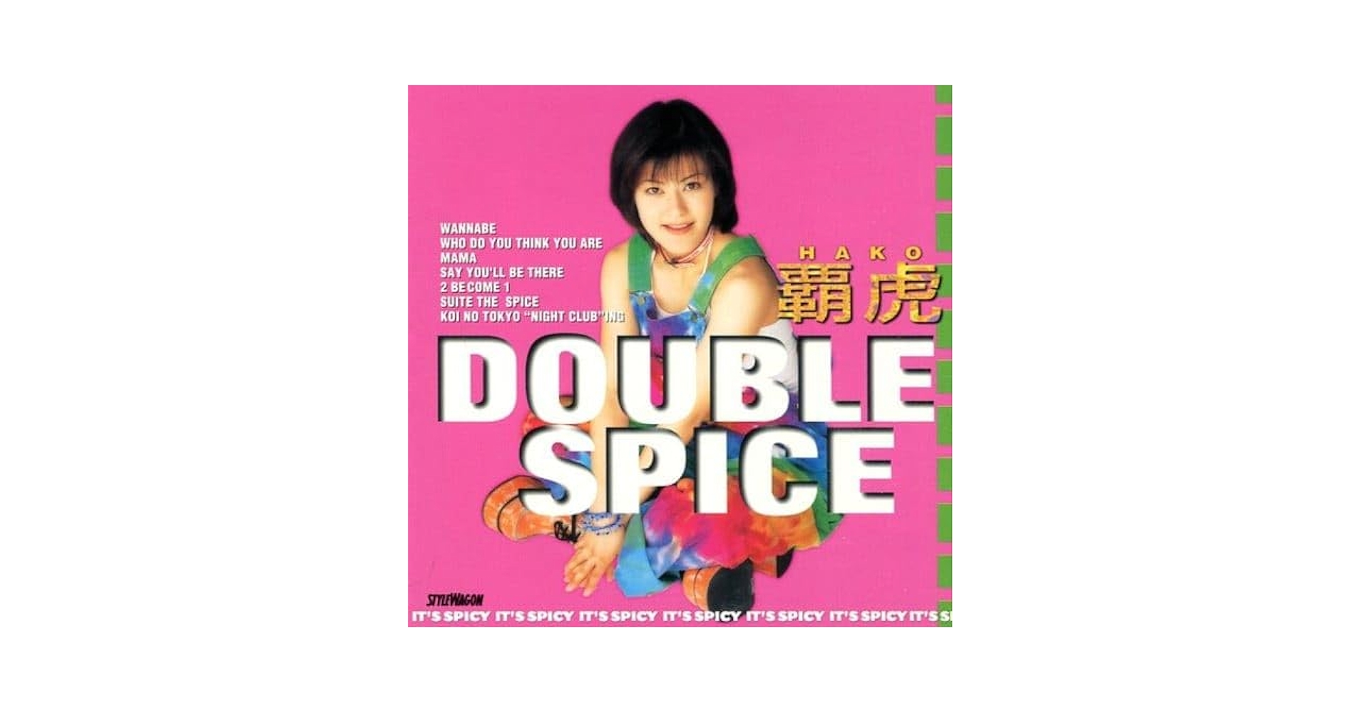 覇虎 HAKO DOUBLE SPICE Amazon.co.jp: DOUBLE SPICE: ミュージック