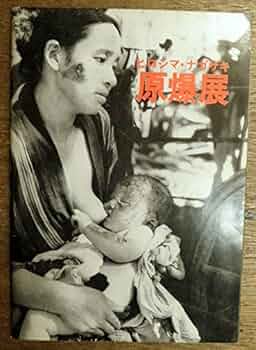 組写真　ヒロシマ・ナガサキ 原爆 写真資料 解説書付き 大判 全20枚 原子爆弾の記録 : ヒロシマ・ナガサキ(子どもたちに世界に!被爆