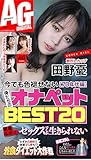 週刊AG 2026年6月3日号