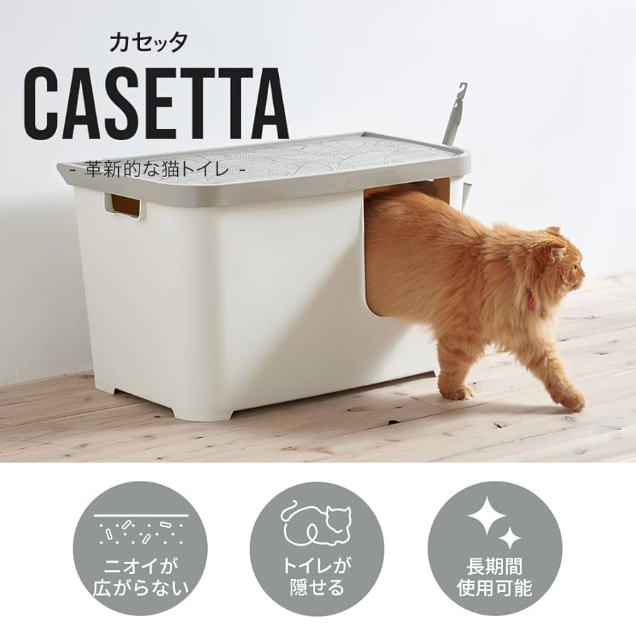 OFT CASETTA カセッタ 猫トイレ Amazon | 【OFT】 Casetta カセッタ 大きい猫トイレ隠し 丸洗い