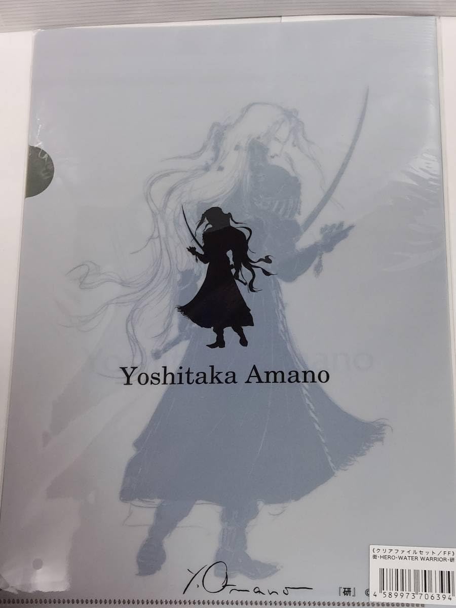 天野喜孝「魔導アーマー DX」クリアファイル（限定非売品）