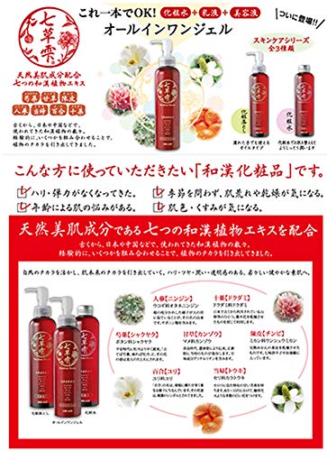 Amazon.co.jp: フタバ化学 七草雫 オールインワンジェル 6000ml 