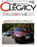 クラブ・レガシィ　8冊セット クラブ・レガシィ 8冊セットの通販 by ゆたぽんず's shop｜ラクマ