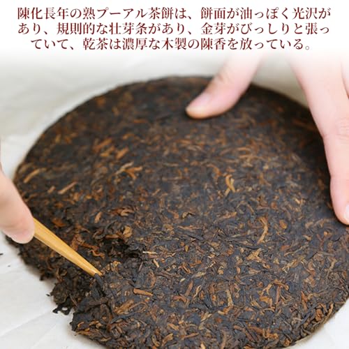 XIXICHA 普洱茶 典藏普洱熟茶餅 357g