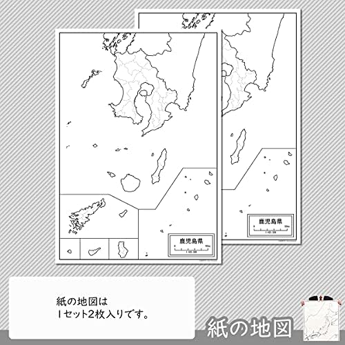 Amazon 鹿児島県の白地図 A1サイズ 2枚セット 地図 文房具 オフィス用品