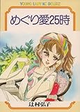辻村弘子 おすすめランキング (149作品) - ブクログ