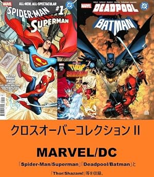 アベンジャーズ:タイム・ランズ・アウト I (MARVEL) | ジョナサン