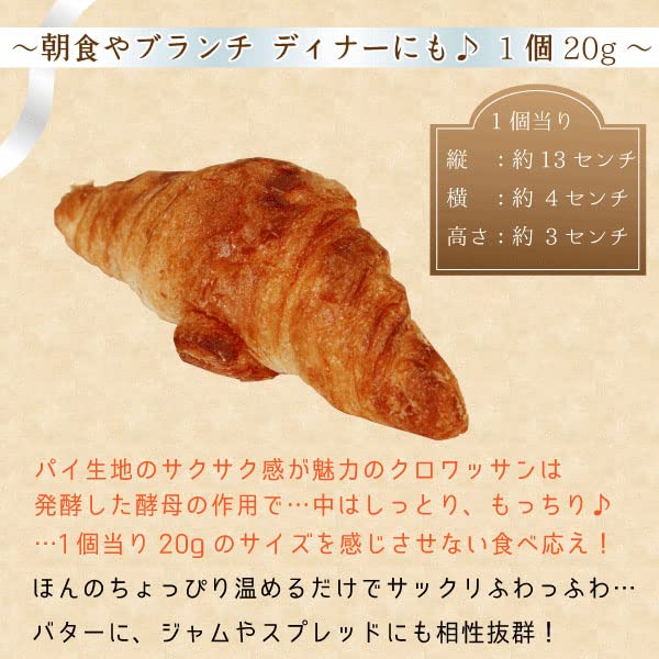 Amazon | クロワッサン （20g×10個） | FBクリエイト | クロワッサン 通販