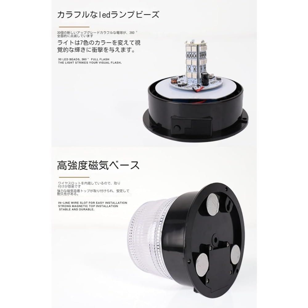Amazon.co.jp: Guyyelt LED 回転灯 12 / 24V対応 マグネット式 IP65
