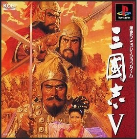 コーエー定番シリーズ 三國志 V Amazon | コーエー定番シリーズ 三國志 V | ゲームソフト