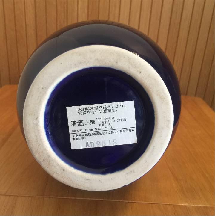 日本酒 陶器製 限定ボトル(空瓶) 95年12月製 (縁起物) 日本酒 陶器製 限定ボトル(空瓶) 95年12月製 (縁起物)