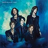 宇宙の詩 ~Higher and Higher~/悲壮美(初回限定盤B)