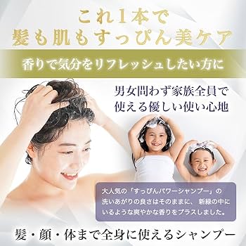 すっぴんパワーシャンプー No.19 500ml すっぴんパワー シャンプーNo.19 - 銀座まるかん｜通販サイト