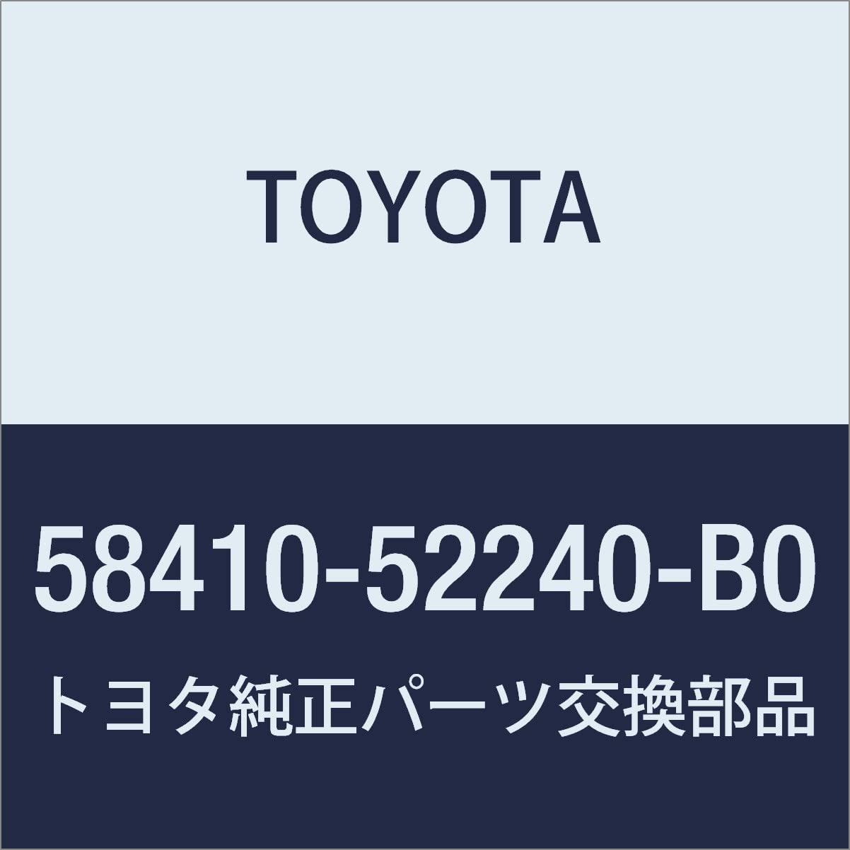 Amazon | TOYOTA【トヨタ】アクア アジャスタブルデッキボード品番