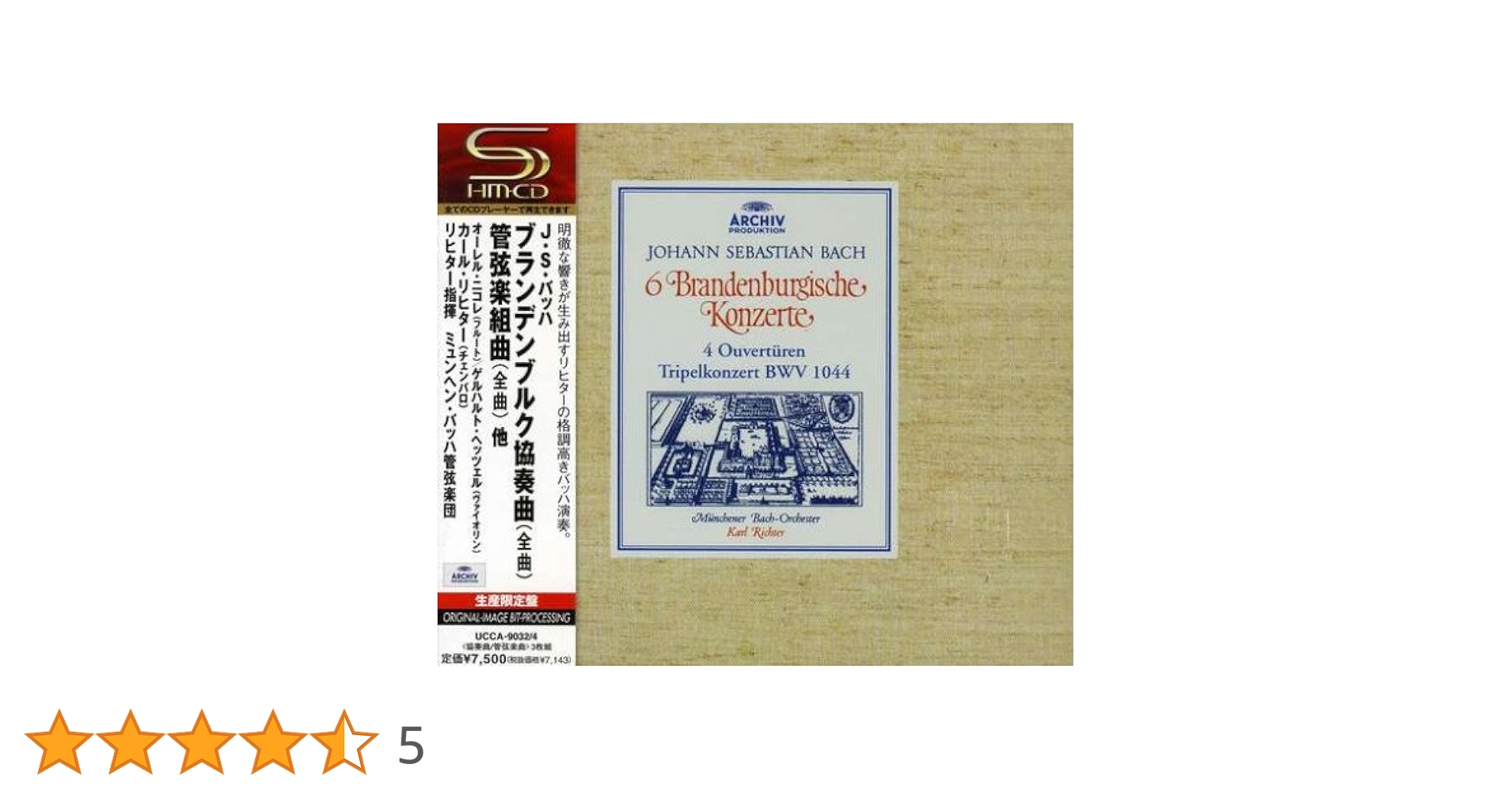 Amazon.co.jp: バッハ:管弦楽組曲/ブランデンブルク協奏曲(全曲