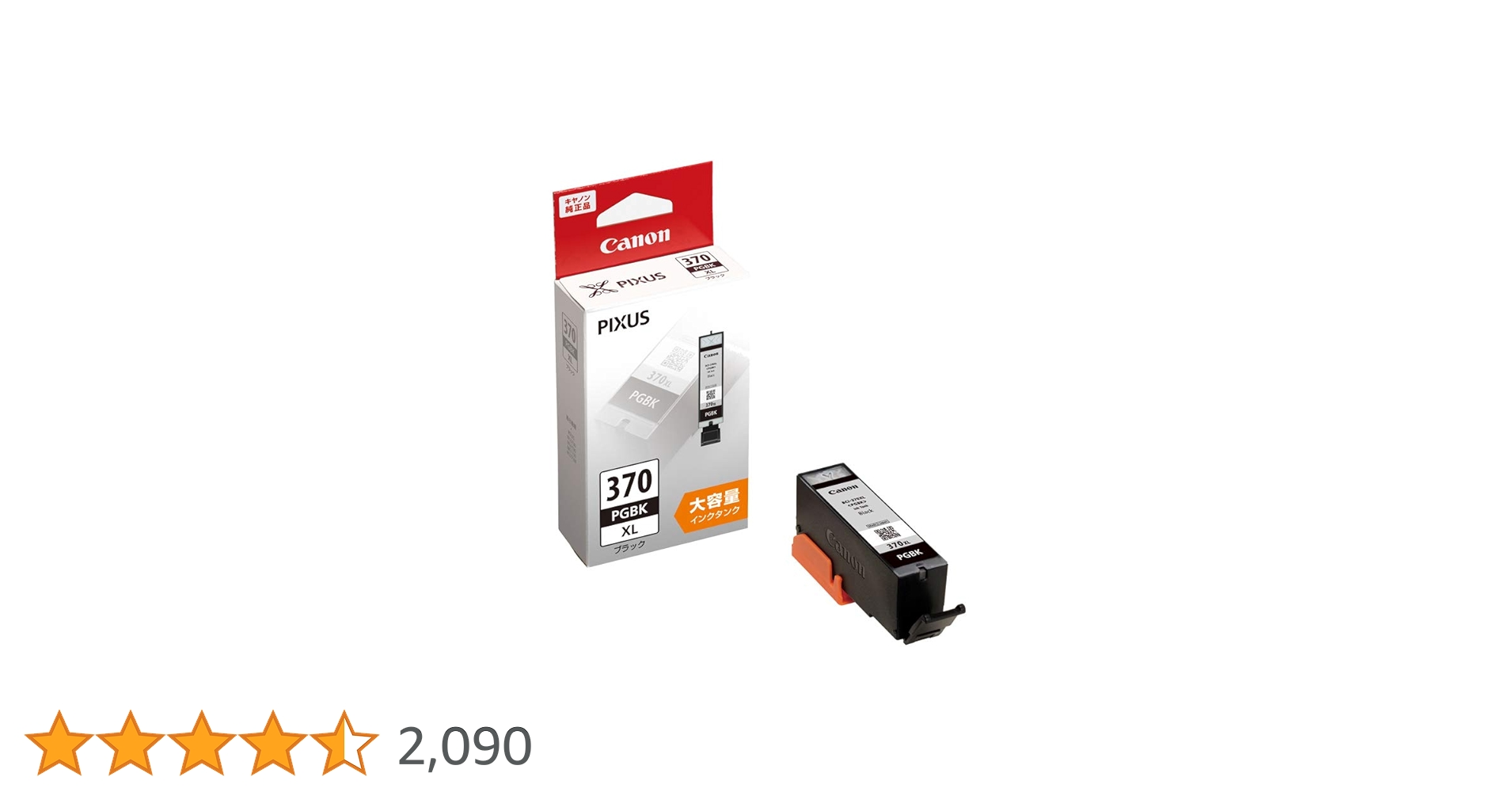 Canon - キャノン 純正 BCI-370XL PGBK 4箱 新品未開封 Amazon.co.jp: キヤノン Canon 純正インクカートリッジ BCI-370