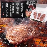 お中元 【 ギフト お祝い 熨斗 】牛タン 厚切り 【便利150ｇ個包装 3パック 450g】【厳選厚11mm】 のし対応 ギフト 牛たん 仙台タン塩 焼肉 BBQ 塩タン 御中元 圧倒的牛タン 二九八X (450g)