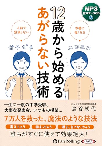鳥谷朝代のあがり症克服講座 VOL.1 [DVD] 6g7v4d0 鳥谷朝代のあがり症克服講座 VOL.1 [DVD] 6g7v4d0 Amazon.co.jp