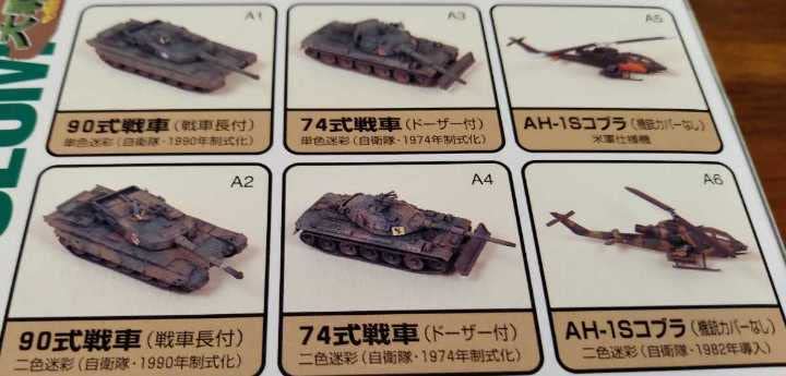 CANNON FLASH TYPE90 陸上自衛隊90式戦車 2色迷彩　タイヨー CANNON FLASH TYPE90 陸上自衛隊90式戦車 2色迷彩 タイヨー