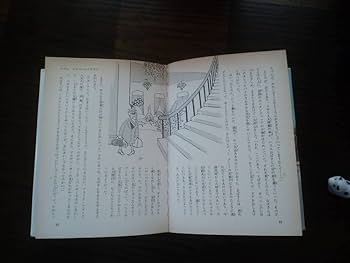 Amazon.co.jp: 稀少本初版本ハリスおばさんパリへ行く ガリコ著