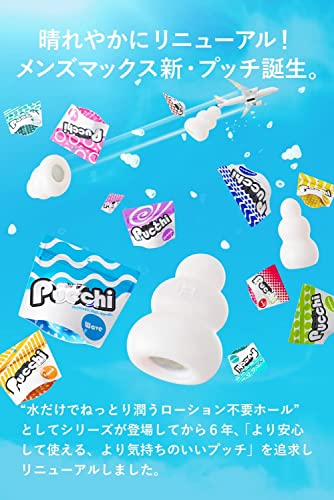 メンズマックス プッチ ウェーブ 4個セット【ローション不要のポケットオナホール】 - 画像2