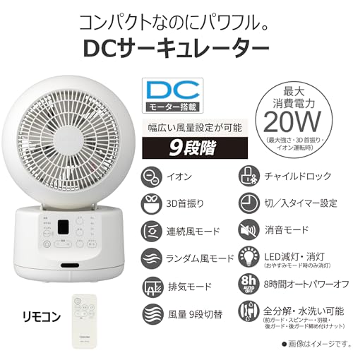 TOSHIBA(東芝) サーキュレーター TFC-15DT28 の商品画像 4
