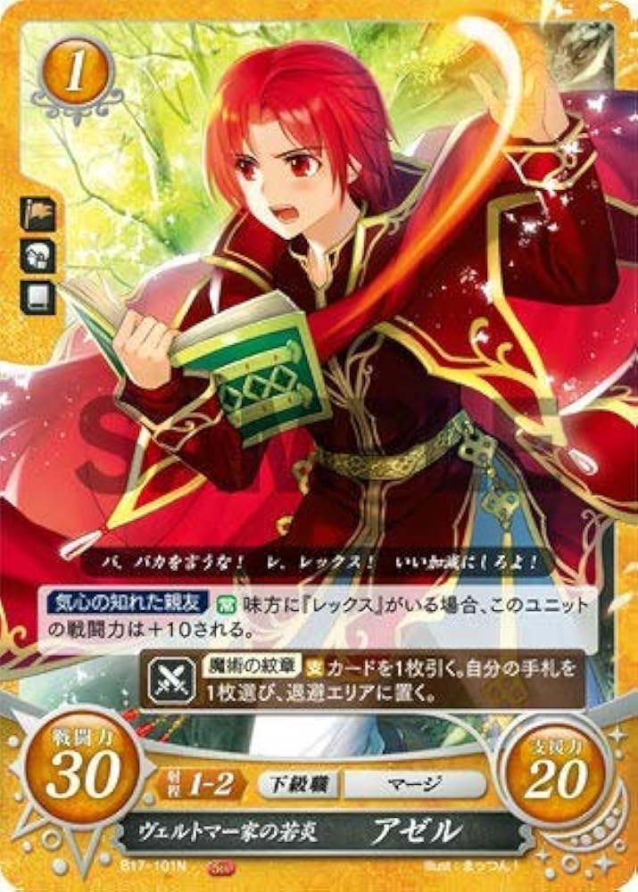 ファイアーエムブレムサイファ　B17　英雄総進軍　BOX　未開封 楽天ブックス: TCGファイアーエムブレム0（サイファ