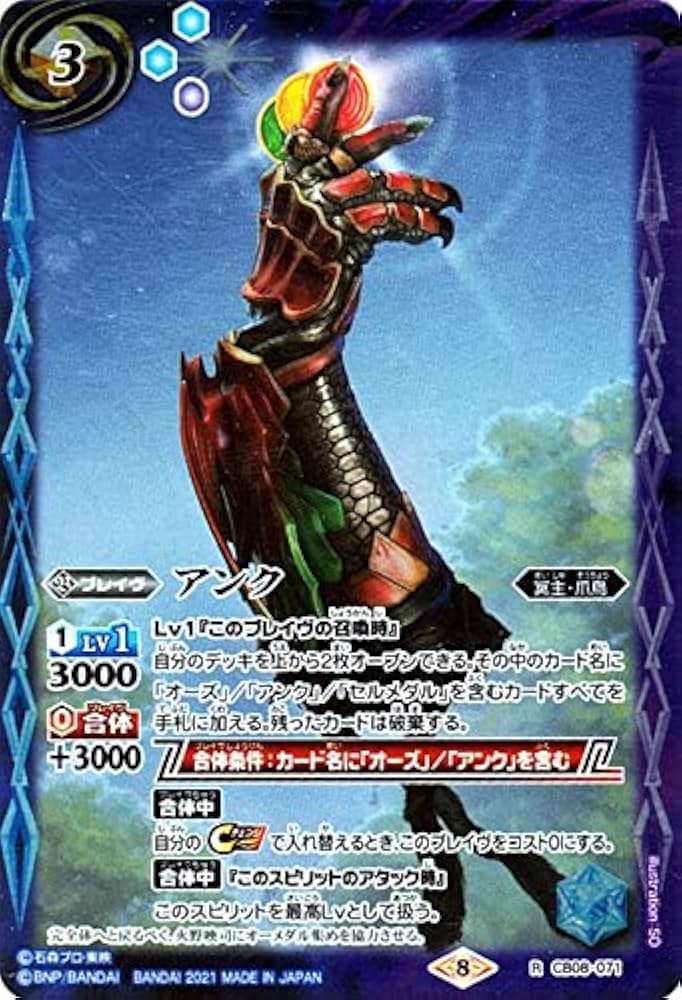 Amazon.co.jp: バトルスピリッツ アンク（レア） 仮面ライダー