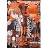 「月刊コミックジーン 2023年11月号」