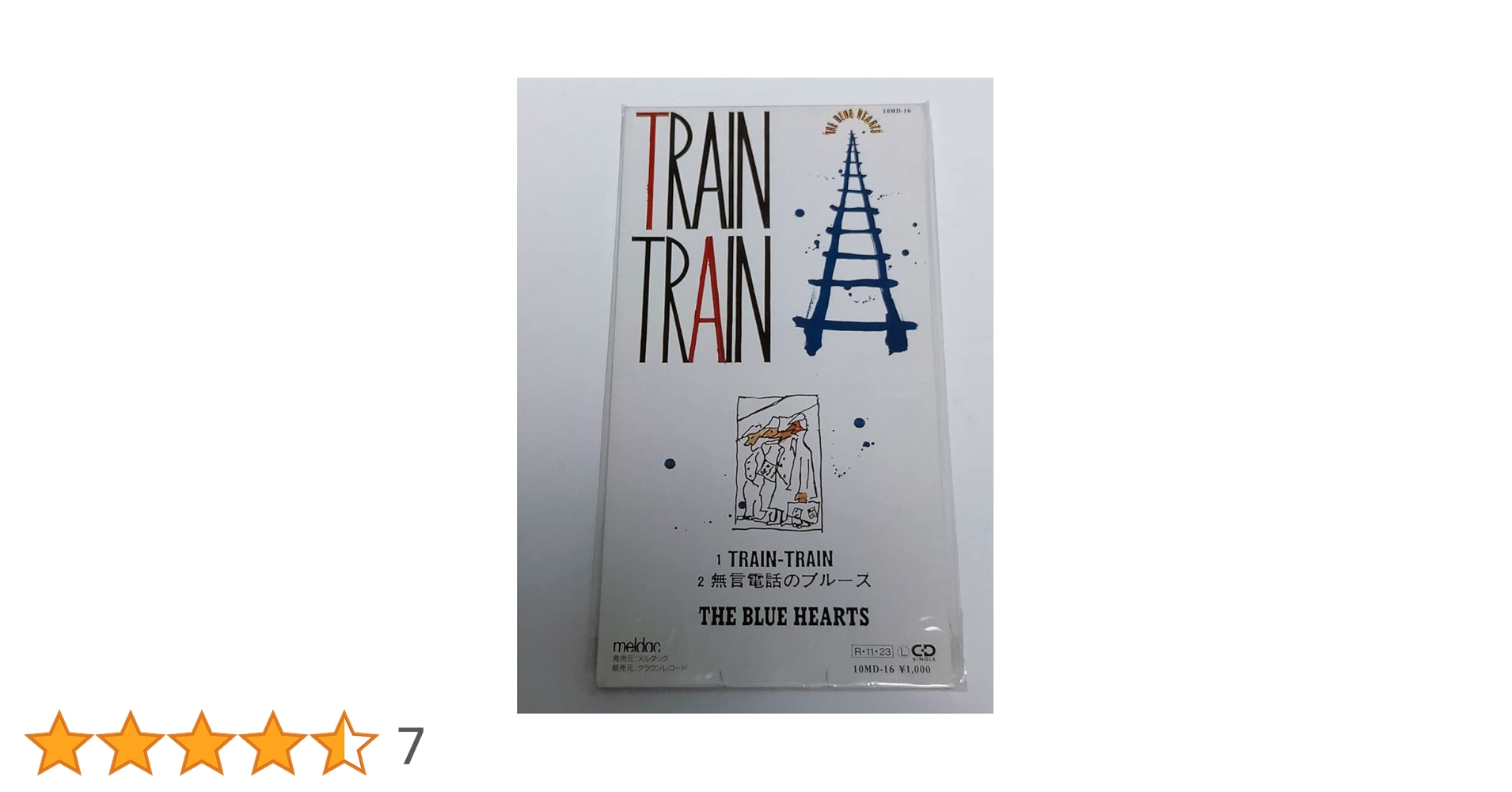 Amazon.co.jp: Train-Train: ミュージック