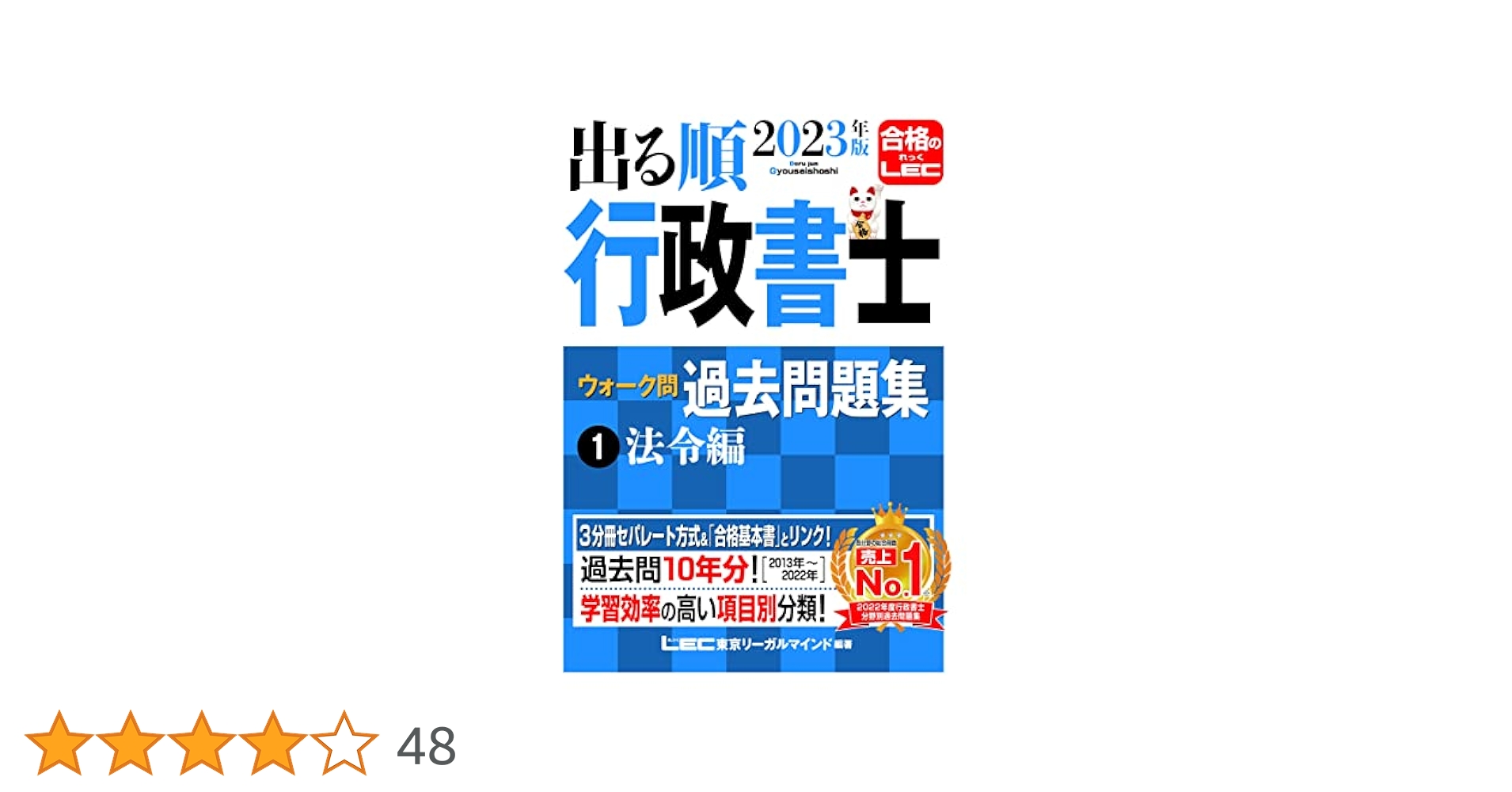 行政書士 合格基本書 2023年版 ウォーク問 行政書士過去問 合格問題集記述 行政書士 合格基本書 2023年版 ウォーク問 行政書士過去問 合格
