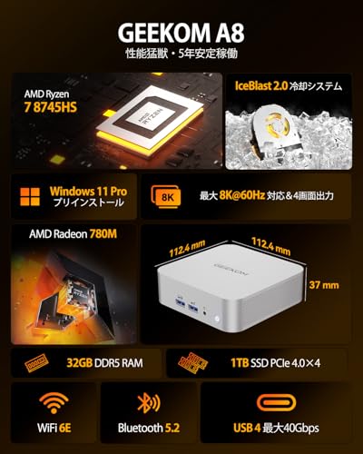 undefined GEEKOM A8 ミニPC【5年以上安定稼働】AMD Ryzen 7 8745HS搭載 32GB DDR5 1TB SSD AMD Radeon 780M 全金属ハウジング 高耐久 超長寿命|高効率冷却 低騒音|SDカードスロット設計|8K対応&4画面同時出力|Windows 11 Pro 正規版|WiFi 6E・Bluetooth 5.2・2.5G 有線LANポート|3年保証 の商品画像 1