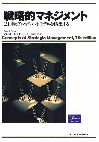 Concepts of Strategic Management [Japanese Edit... 4894716348 Book Cover