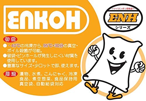 Amazon.co.jp: ナイロンポリ規格袋 ENH-O-8 240×350mm 2000枚