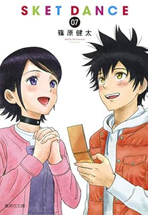 SKET DANCE 15 (ジャンプコミックス) | 篠原 健太 |本 | 通販 | Amazon