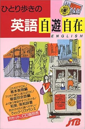 ひとり歩きのイタリア語自遊自在 ひとり歩きのイタリア語自遊自在