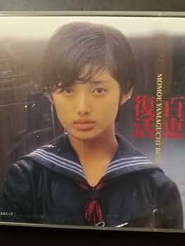 山口百恵　特大パネル 山口百恵 特大パネル