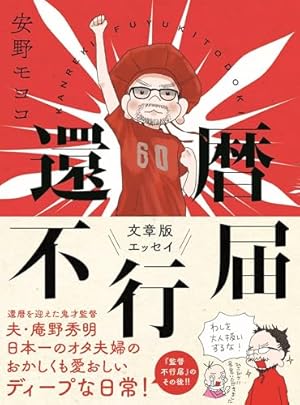 Amazon.co.jp: オチビサン 1巻 (コルク) eBook : 安野モヨコ: Kindleストア