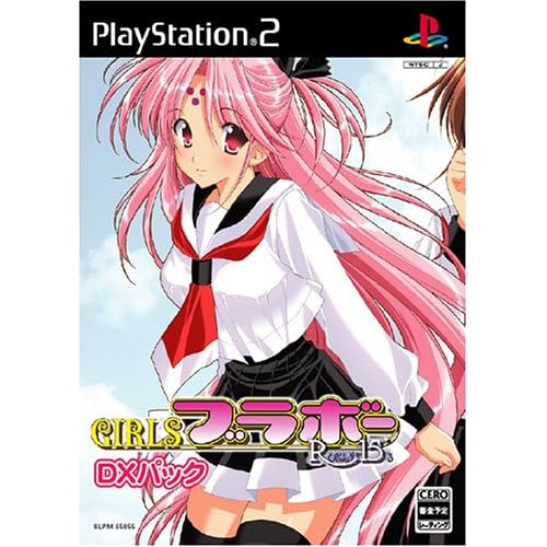 GIRLSブラボー Romance15’s DXパック