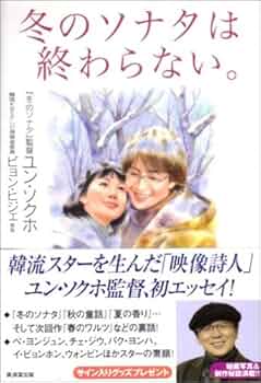 ヨン様まとめて冬のソナタ、他 17点 ヨン様まとめて冬のソナタ、他 17点 ヨン様まとめて冬の